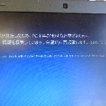 ブルースクリーン