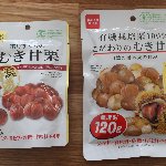 100円ショップのむき甘栗2種